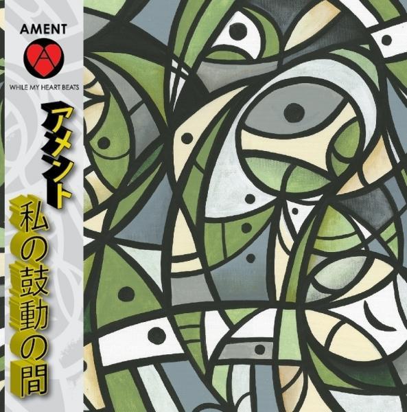 JEFF AMENT WHILE MY HEART BEATS CD